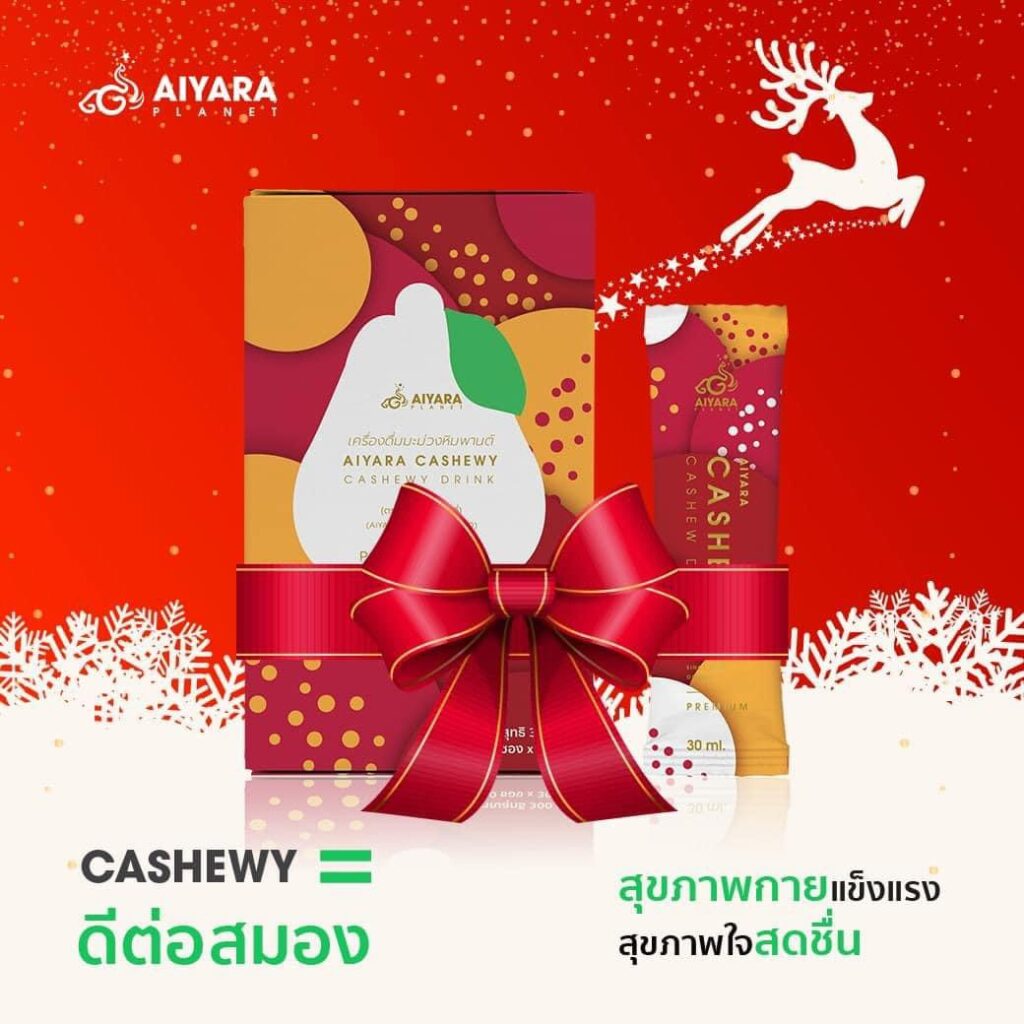 น้ำเนื้อมะม่วงหิมมะพาน สมอง กล้ามเนื้อหัวใจ