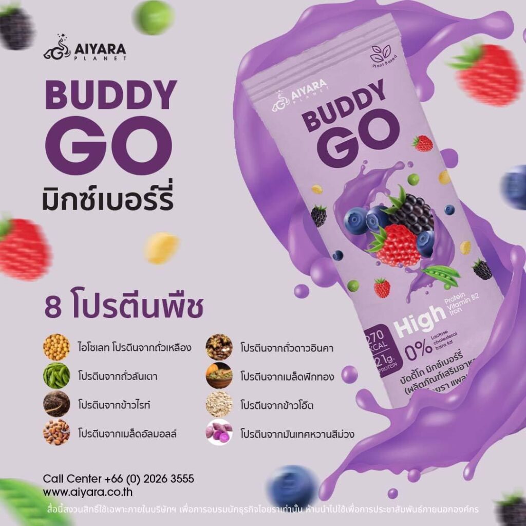 โปรตีน รสมิ๊กเบอรรี่